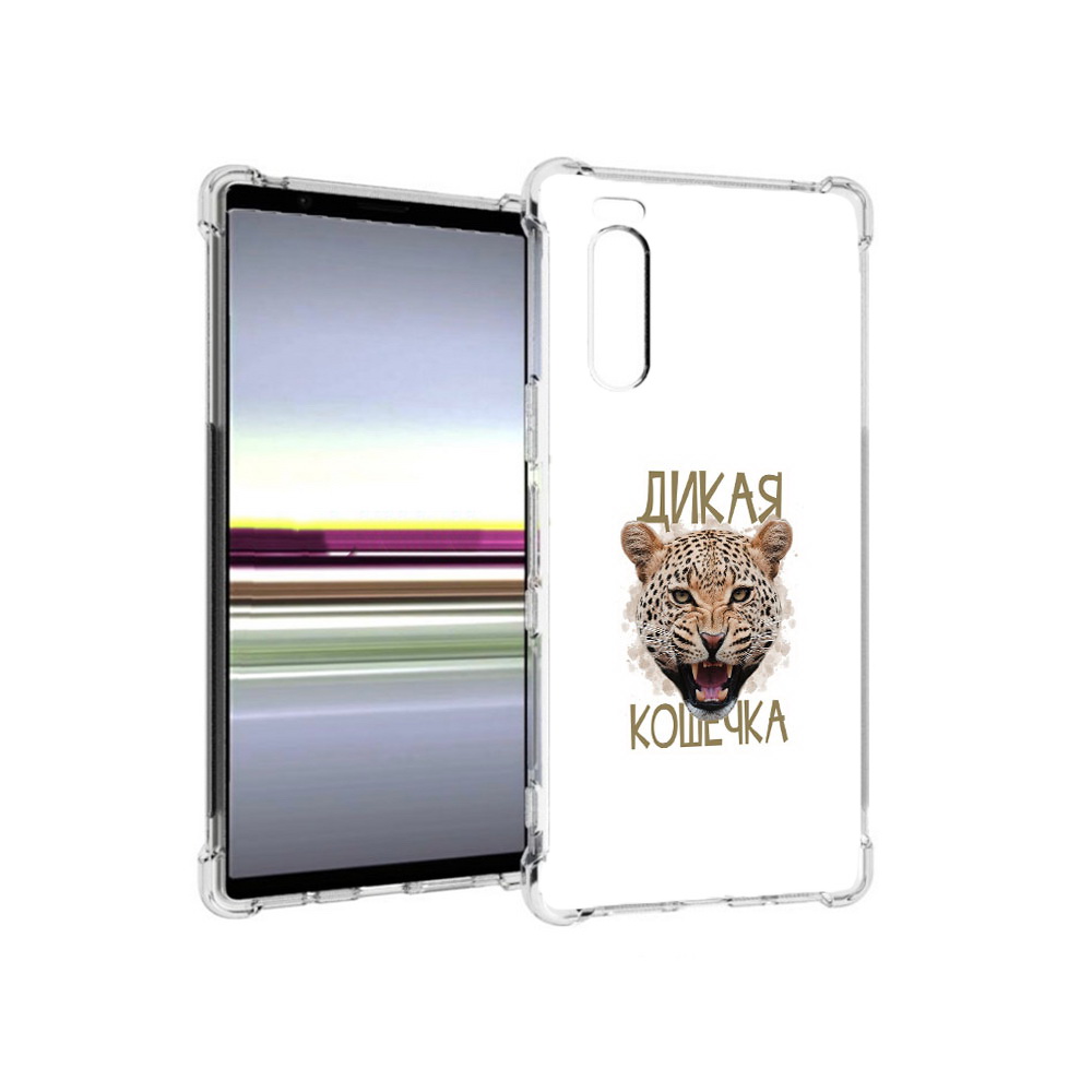 Чехол MyPads Tocco для Sony Xperia 5 дикая кошечка (PT139963.234.324), Прозрачный, Tocco
Чехол MyPads Tocco для Sony Xperia 5 дикая кошечка (PT139963.234.324), Прозрачный, Tocco