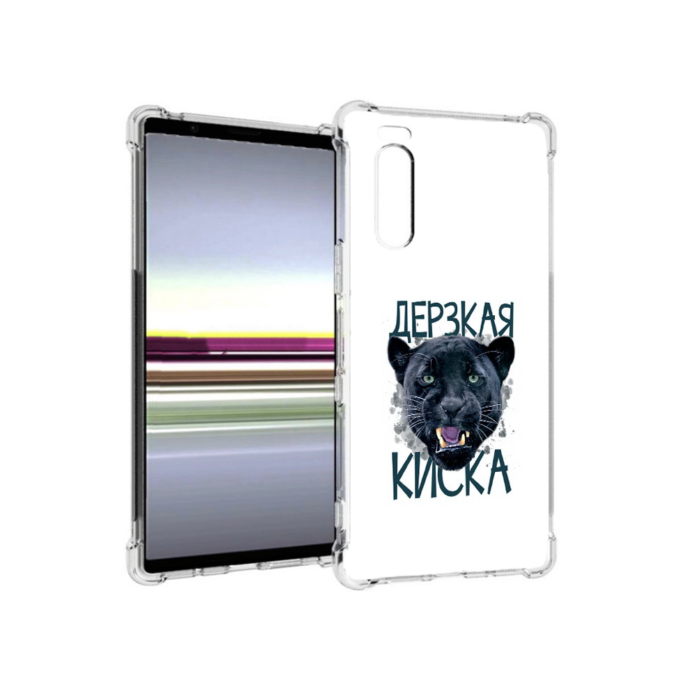Чехол MyPads Tocco для Sony Xperia 5 дерзкая киска (PT139963.234.319), Прозрачный, Tocco
Чехол MyPads Tocco для Sony Xperia 5 дерзкая киска (PT139963.234.319), Прозрачный, Tocco