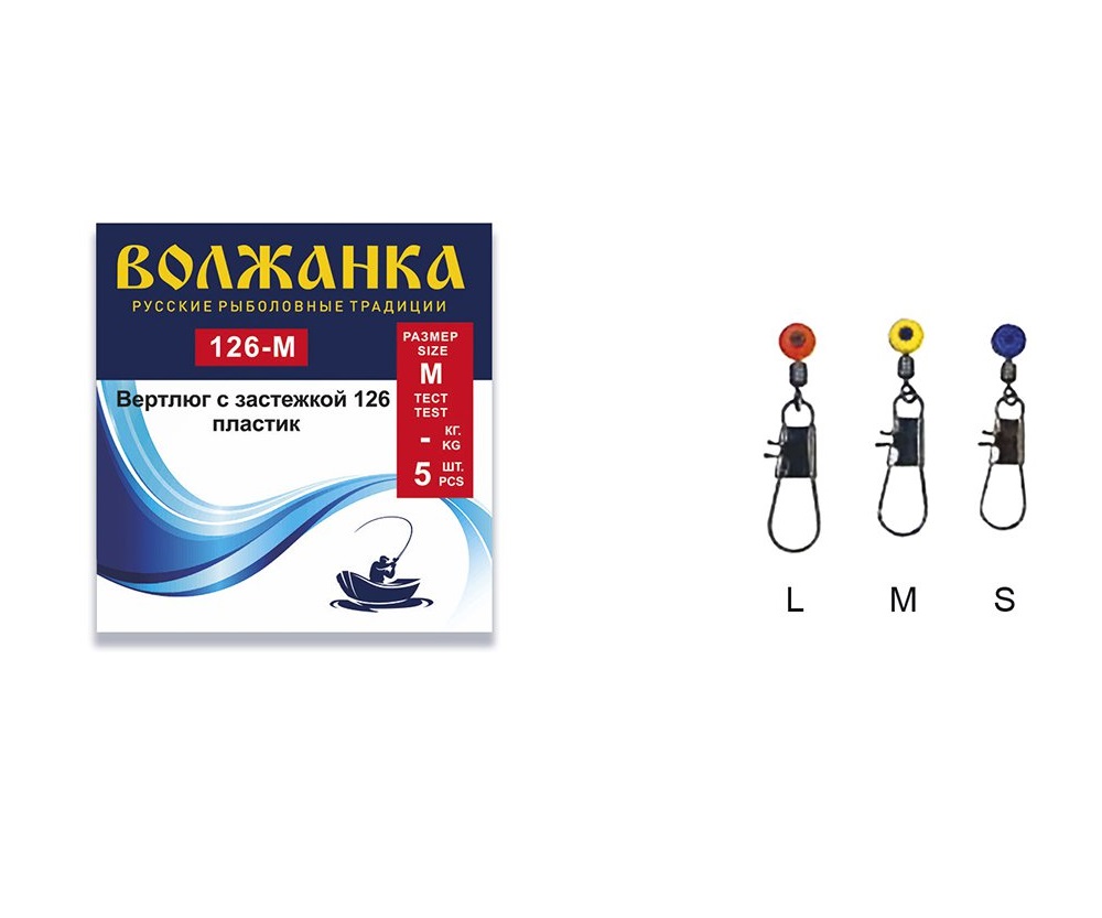 Вертлюг с застёжкой "Волжанка" пластик 126 (5шт*5уп=25шт), Размер M, Желтый;серебристый
Вертлюг с застёжкой "Волжанка" пластик 126 (5шт*5уп=25шт), Размер M, Желтый;серебристый