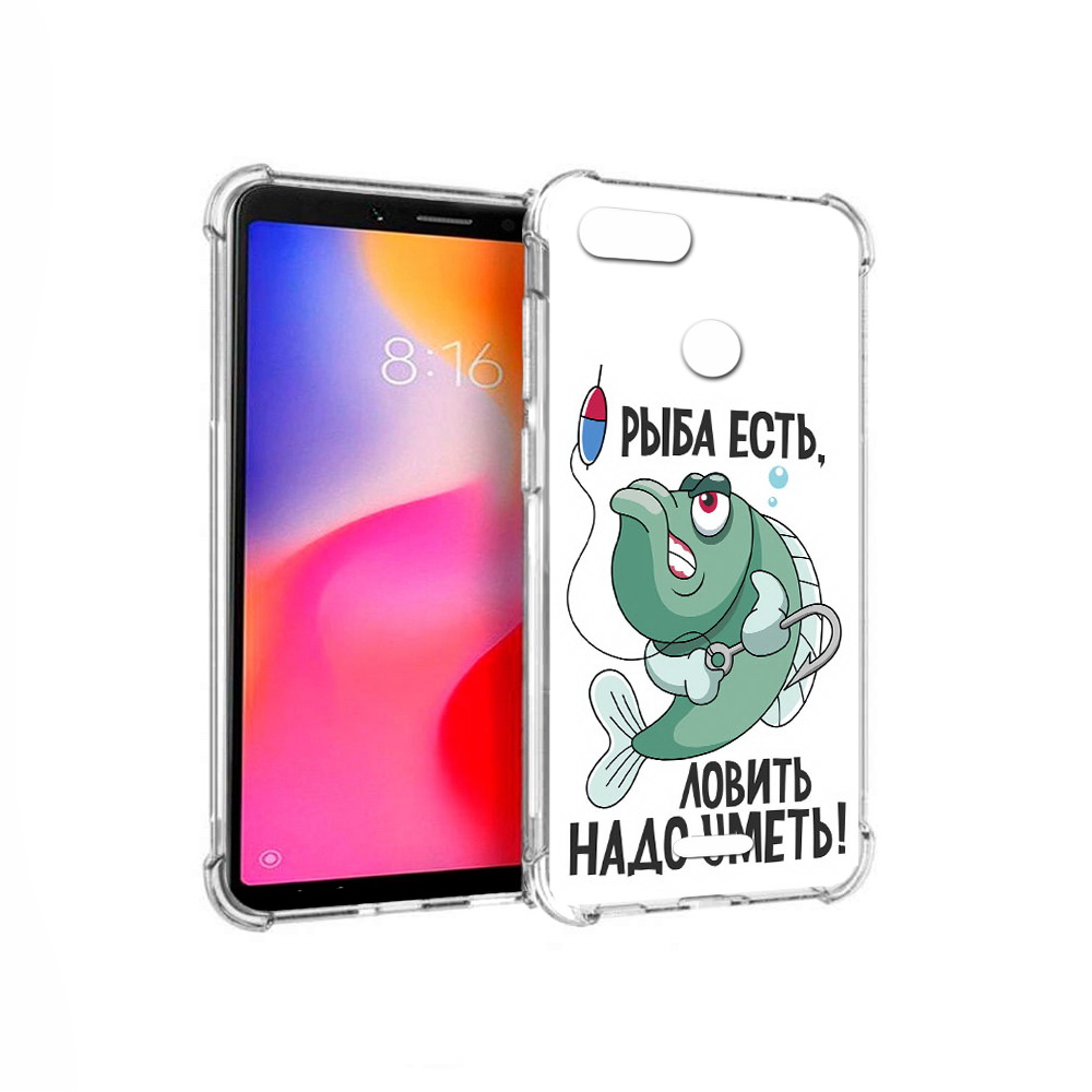 Чехол MyPads Tocco для Xiaomi Redmi 6 Рыба есть ,ловить надо уметь (PT113762.304.148), Прозрачный, Tocco
Чехол MyPads Tocco для Xiaomi Redmi 6 Рыба есть ,ловить надо уметь (PT113762.304.148), Прозрачный, Tocco