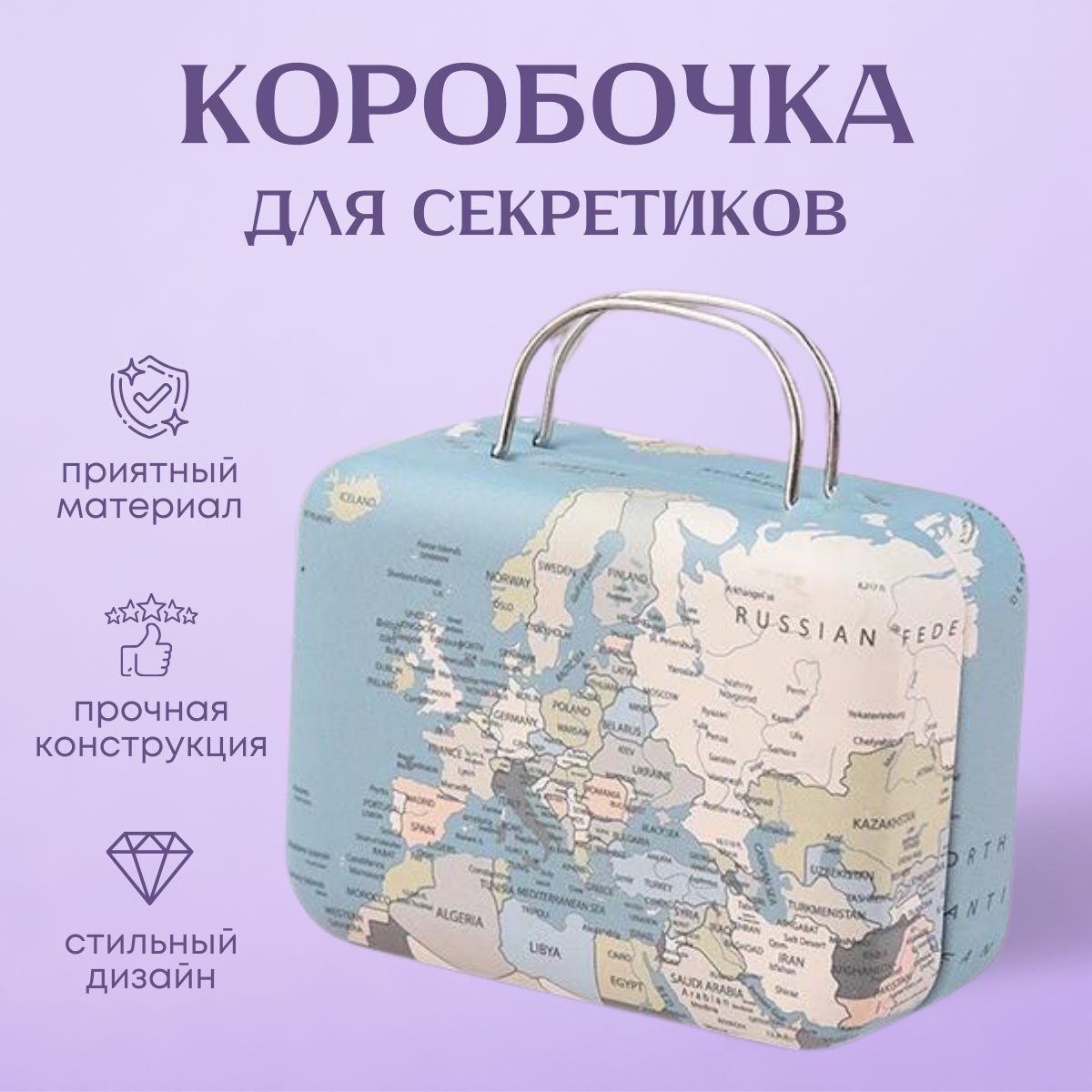 Коробочка Техно-Экип чемоданчик для хранения мелочей металлическая подарочная маленькая, Голубой, 033_Case_Box_World_LightBlue
Коробочка Техно-Экип чемоданчик для хранения мелочей металлическая подарочная маленькая, Голубой, 033_Case_Box_World_LightBlue