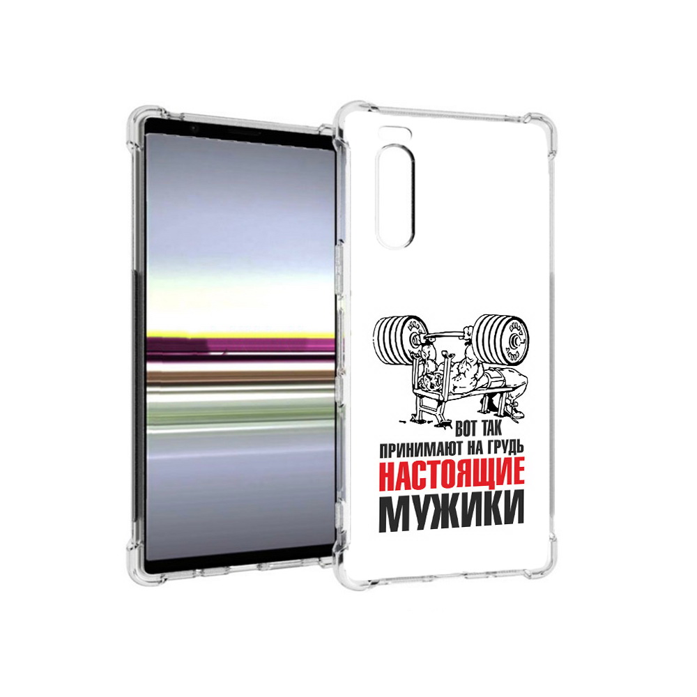 Чехол MyPads Tocco для Sony Xperia 5 бодибилдинг для мужиков (PT139963.234.233), Прозрачный, Tocco
Чехол MyPads Tocco для Sony Xperia 5 бодибилдинг для мужиков (PT139963.234.233), Прозрачный, Tocco