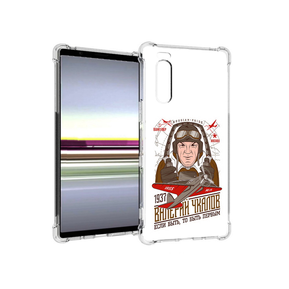 Чехол MyPads Tocco для Sony Xperia 5 Чкалов (PT139963.234.200), Прозрачный, Tocco
Чехол MyPads Tocco для Sony Xperia 5 Чкалов (PT139963.234.200), Прозрачный, Tocco