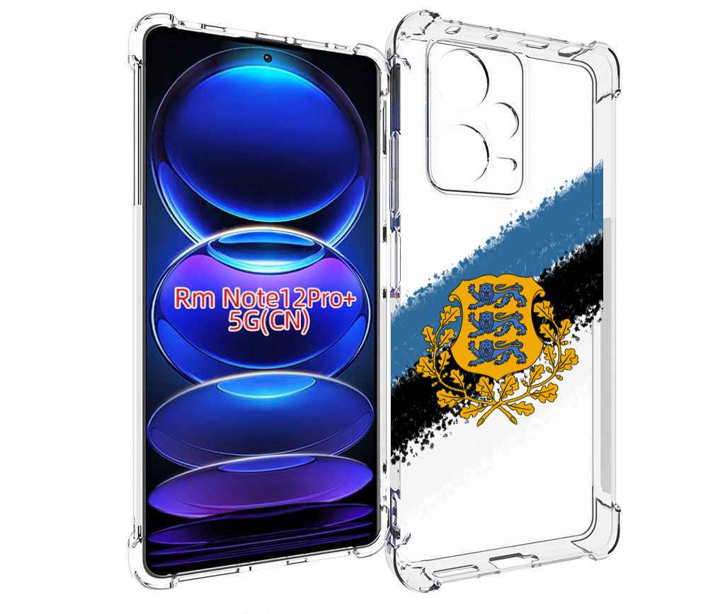 Чехол MyPads герб флаг эстонии-2 для Xiaomi Redmi Note 12 Pro + Plus, Прозрачный, Tocco
Чехол MyPads герб флаг эстонии-2 для Xiaomi Redmi Note 12 Pro + Plus, Прозрачный, Tocco