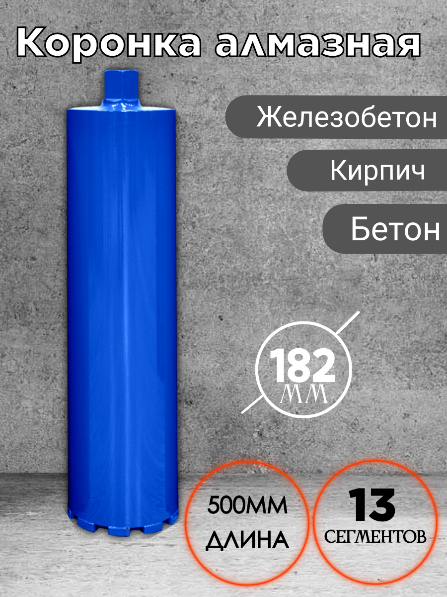 Коронка алмазная Agava SPX 1 1/4" 182/500
Коронка алмазная Agava SPX 1 1/4" 182/500