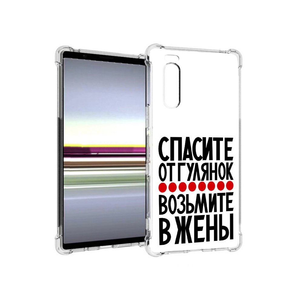 Чехол MyPads Tocco для Sony Xperia 5 Спасите от гулянок возьмите в жены (PT139963.234.160), Прозрачный, Tocco
Чехол MyPads Tocco для Sony Xperia 5 Спасите от гулянок возьмите в жены (PT139963.234.160), Прозрачный, Tocco