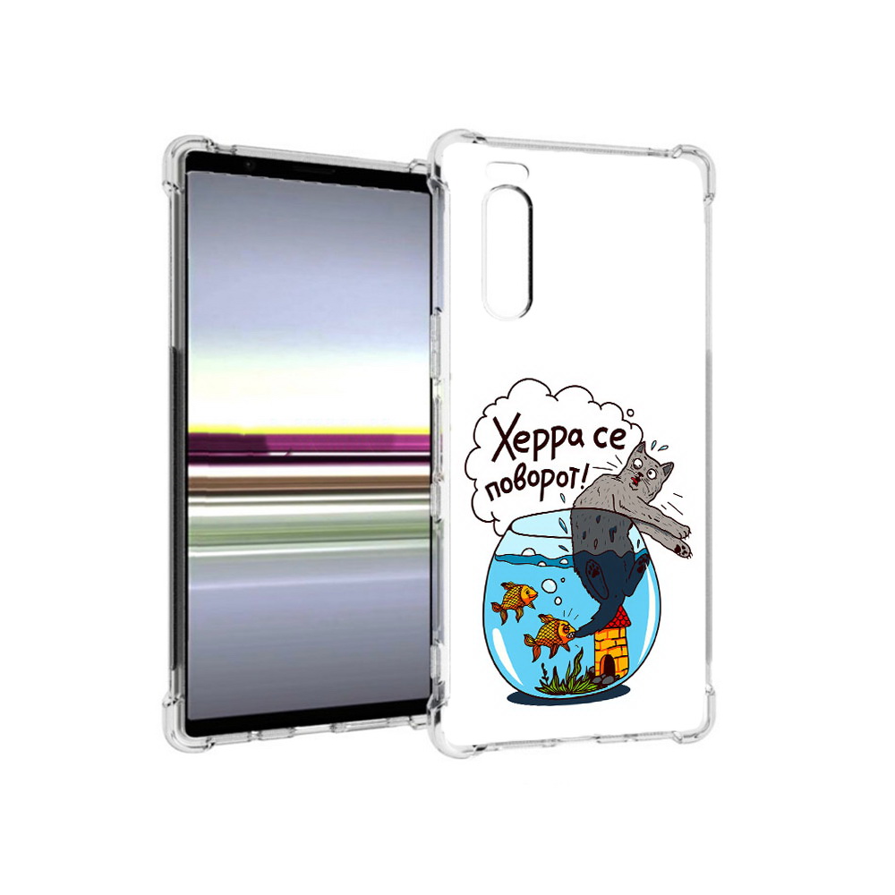Чехол MyPads Tocco для Sony Xperia 5 Рыбы с котом (PT139963.234.149), Прозрачный, Tocco
Чехол MyPads Tocco для Sony Xperia 5 Рыбы с котом (PT139963.234.149), Прозрачный, Tocco