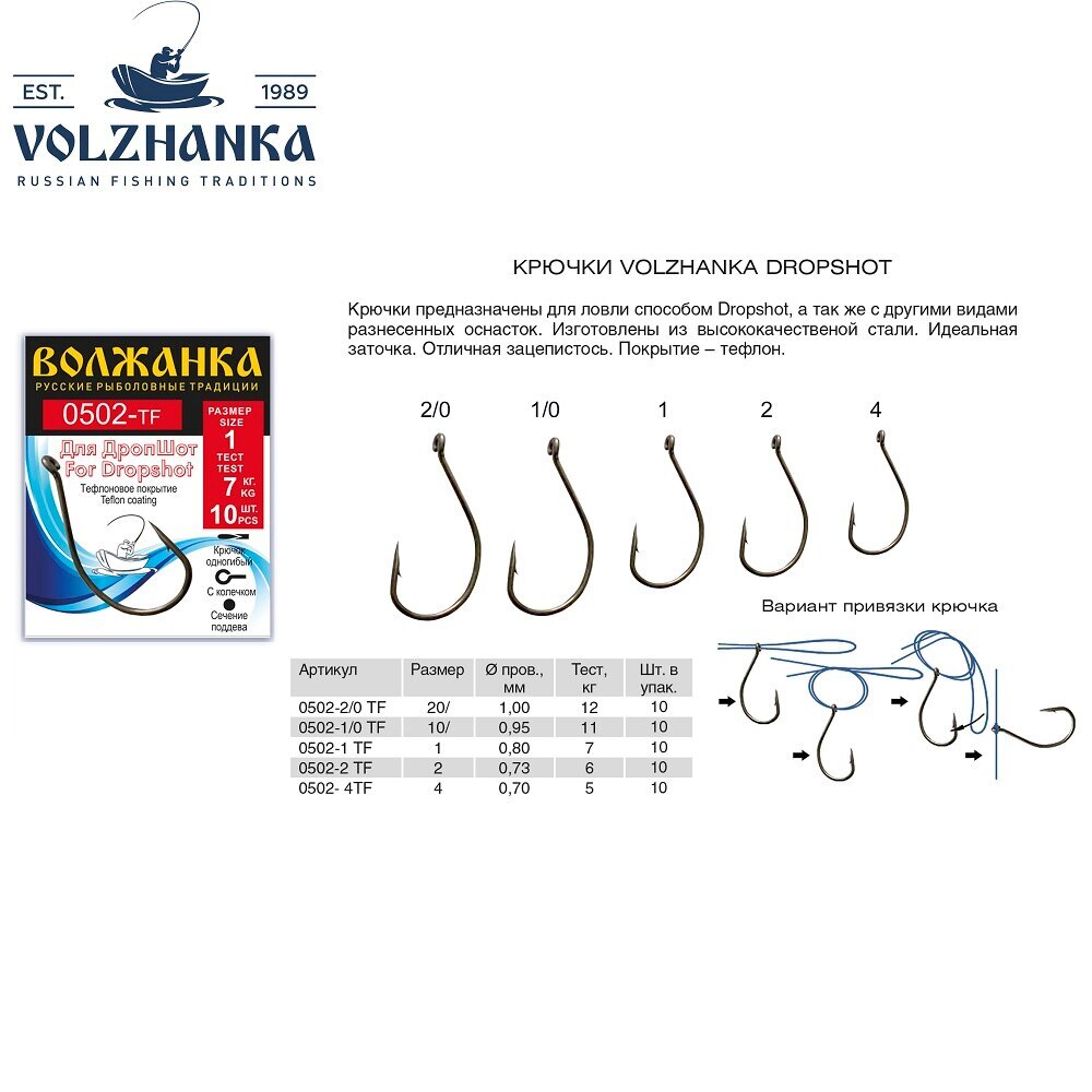 фото Крючки "волжанка" dropshot 0502 teflon (10шт*5уп=50шт) bln-черный никель, #4