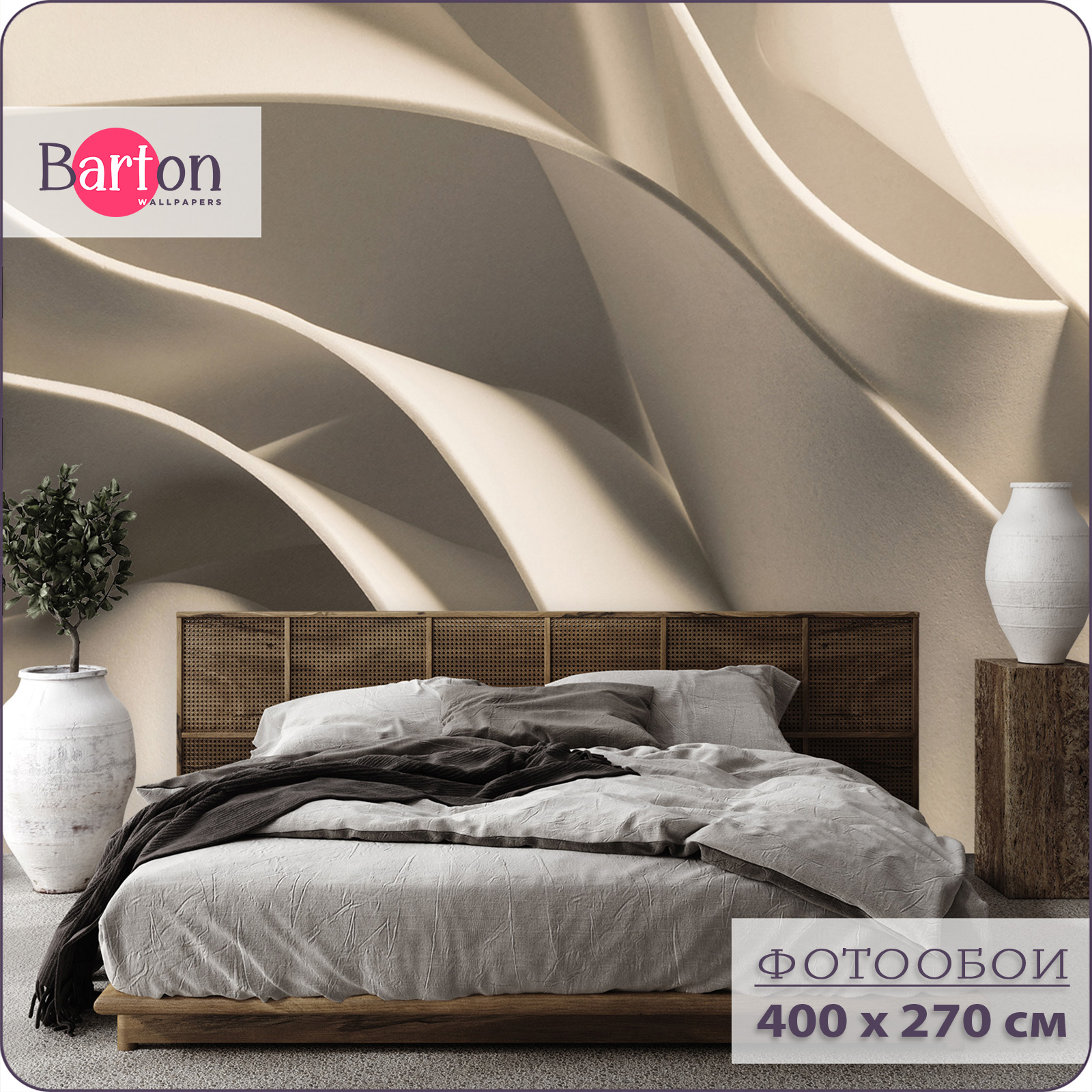 Фотообои флизелиновые 3d Bartonwall Абстракция Геометрия Узор 400х270 см M19604, Бежевый, M196
Фотообои флизелиновые 3d Bartonwall Абстракция Геометрия Узор 400х270 см M19604, Бежевый, M196
