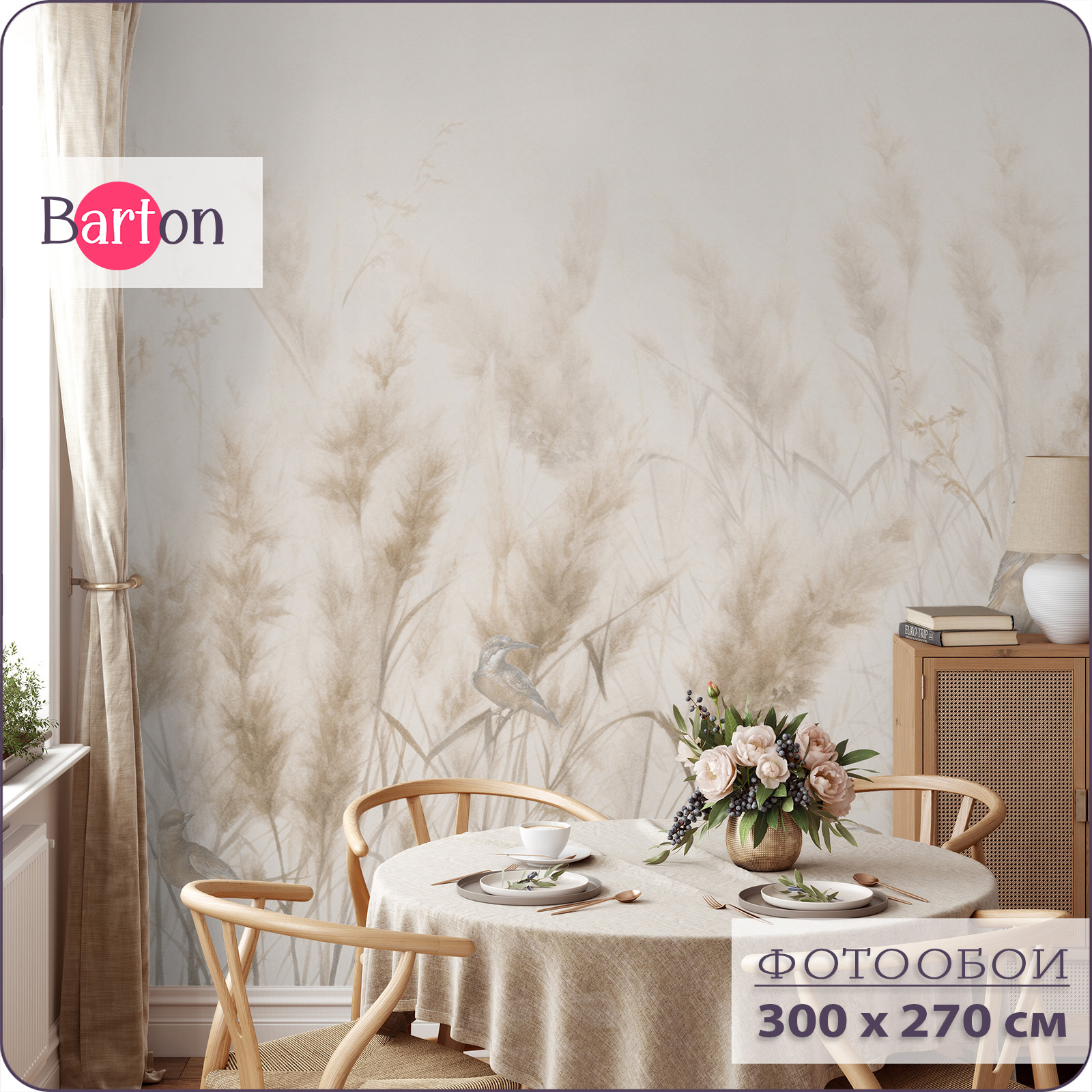 Фотообои на стену флизелиновые 3d Bartonwall Колосья пшеницы Птицы 300х270 см N15903-B, Бежевый, N159
Фотообои на стену флизелиновые 3d Bartonwall Колосья пшеницы Птицы 300х270 см N15903-B, Бежевый, N159