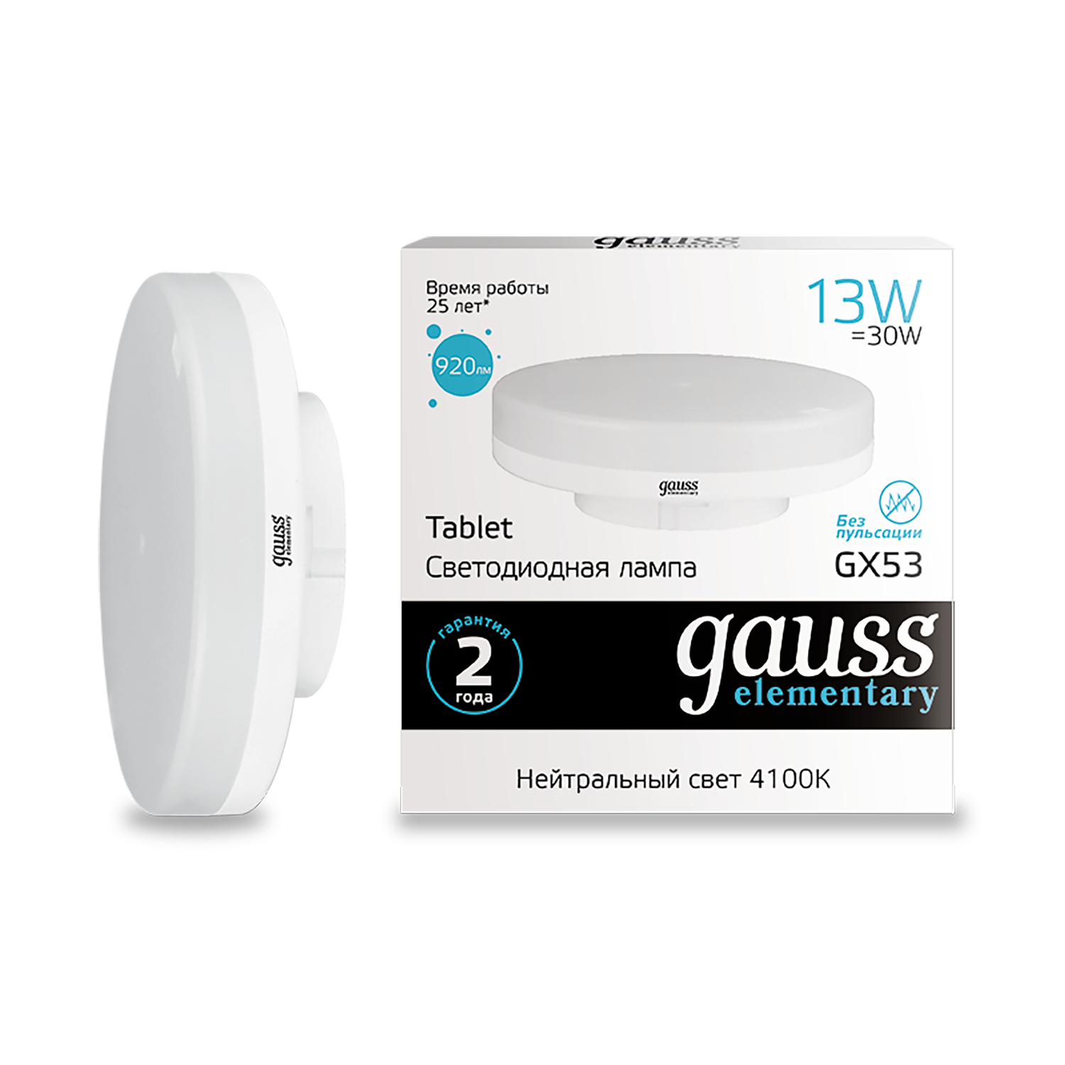 Лампа светодиодная LED 13 Вт 920 Лм 4100К белая GX53 таблетка Elementary Gauss, 83823.2
Лампа светодиодная LED 13 Вт 920 Лм 4100К белая GX53 таблетка Elementary Gauss, 83823.2