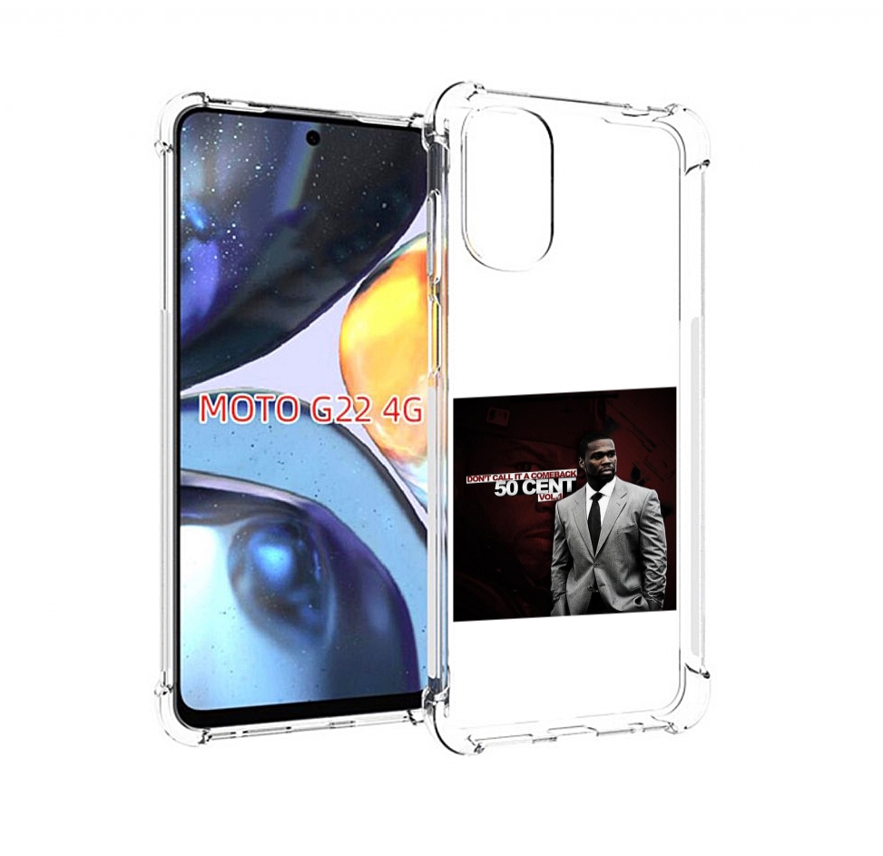 Чехол MyPads 50 Cent - Dont Call It A Comeback Vol для Motorola Moto G22 4G, Прозрачный, Tocco
Чехол MyPads 50 Cent - Dont Call It A Comeback Vol для Motorola Moto G22 4G, Прозрачный, Tocco