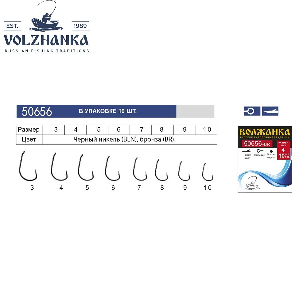 фото Крючки "волжанка" 50656 (10шт*5уп=50шт) сверхтонкий мотыльный крючок, br-бронза, #3
