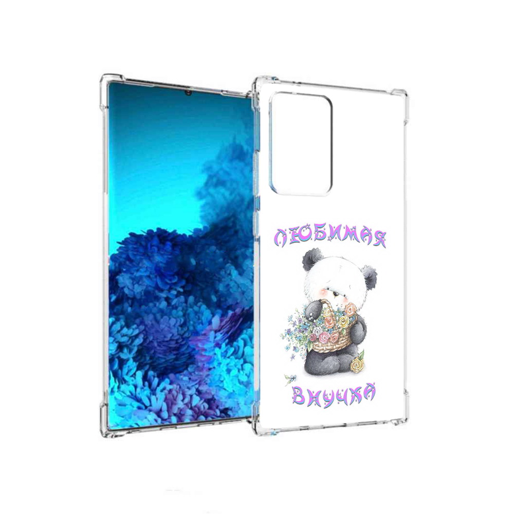 Чехол MyPads Tocco для Samsung Galaxy Note 20 Ultra Любимая внучка (PT151896.552.110), Прозрачный, Tocco
Чехол MyPads Tocco для Samsung Galaxy Note 20 Ultra Любимая внучка (PT151896.552.110), Прозрачный, Tocco