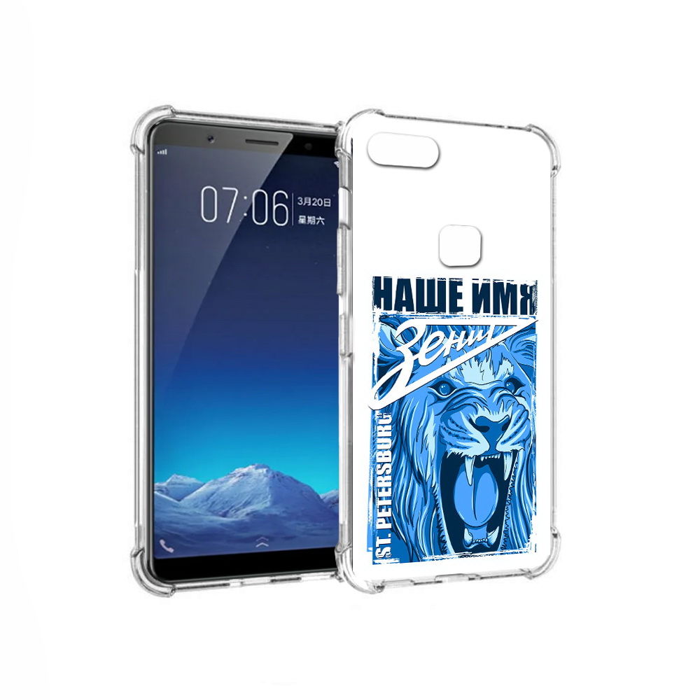 Чехол MyPads Tocco для Vivo X20 ФК наше имя зенит (PT108350.433.183), Прозрачный, Tocco
Чехол MyPads Tocco для Vivo X20 ФК наше имя зенит (PT108350.433.183), Прозрачный, Tocco