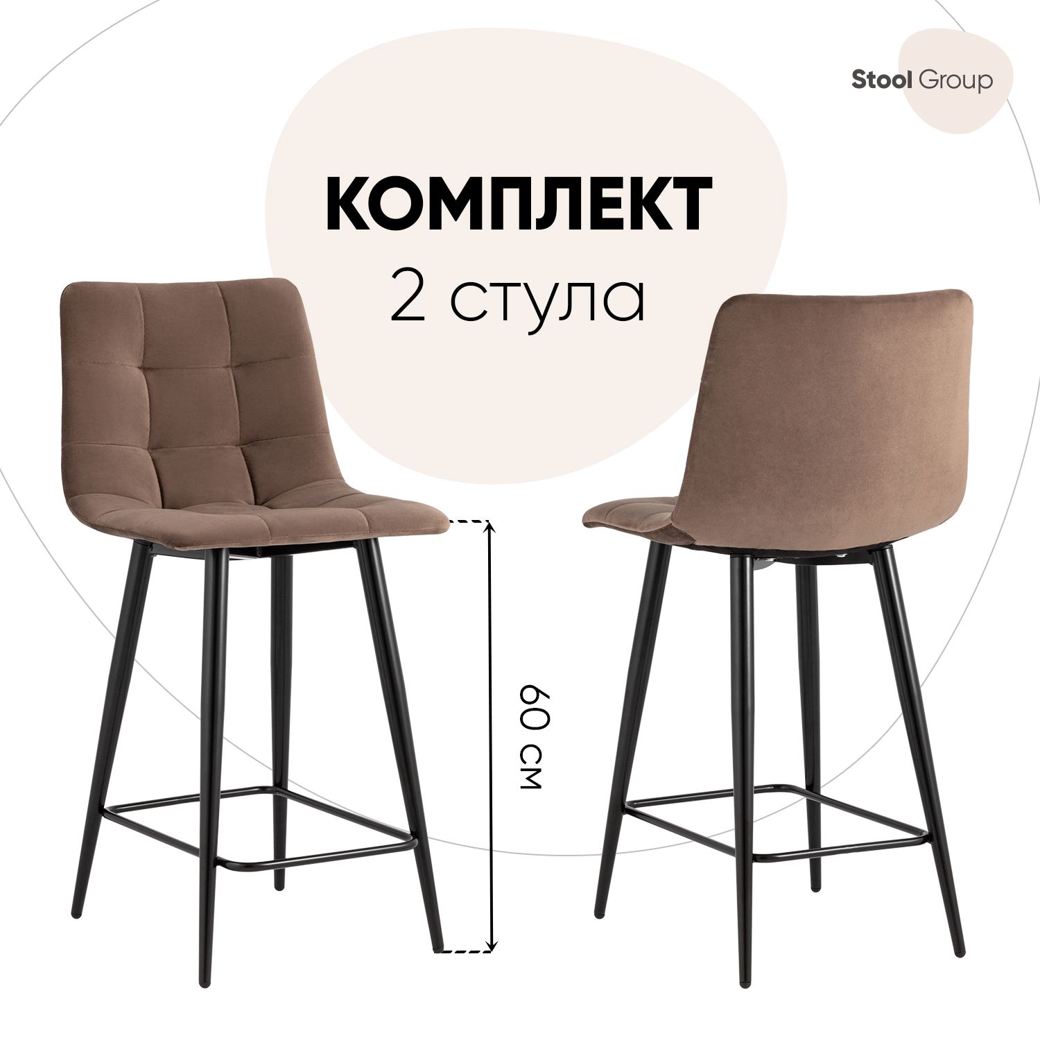 Комплект полубарных стульев 2 шт. Stool Group Джанго vd-django-b12 BOX, коричневый/черный, Джанго
Комплект полубарных стульев 2 шт. Stool Group Джанго vd-django-b12 BOX, коричневый/черный, Джанго
