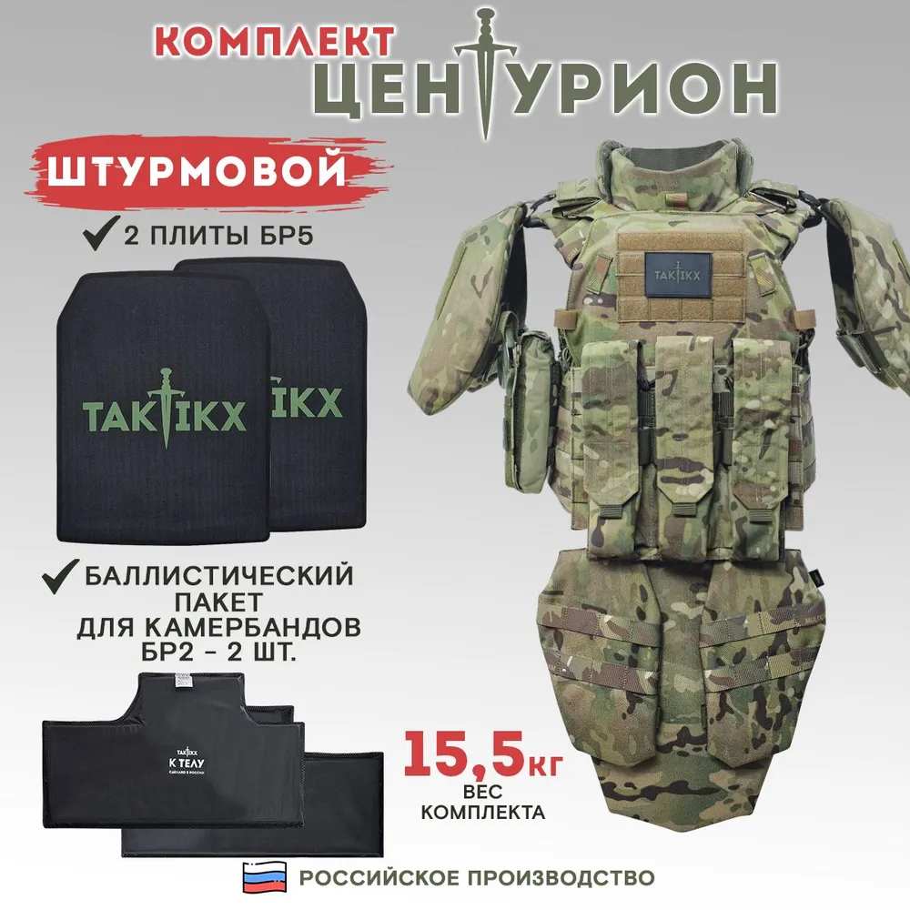 Бронежилет тактический военный Taktikx LBT 6094 с бронеплитами, Бр5, мультикам, Зеленый;коричневый;серый;черный, Мультикам
Бронежилет тактический военный Taktikx LBT 6094 с бронеплитами, Бр5, мультикам, Зеленый;коричневый;серый;черный, Мультикам