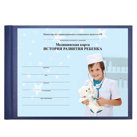 Медицинская карта История развития ребенка Форма 112 96л А5 205х150 BRAUBERG син 130175, 2126
Медицинская карта История развития ребенка Форма 112 96л А5 205х150 BRAUBERG син 130175, 2126