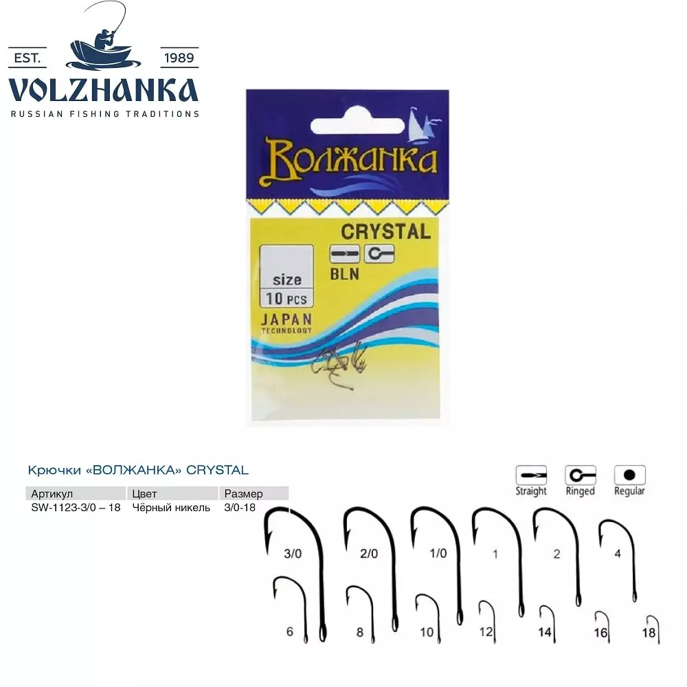 фото Крючки "волжанка" crystal (10шт*5уп=50шт), #6