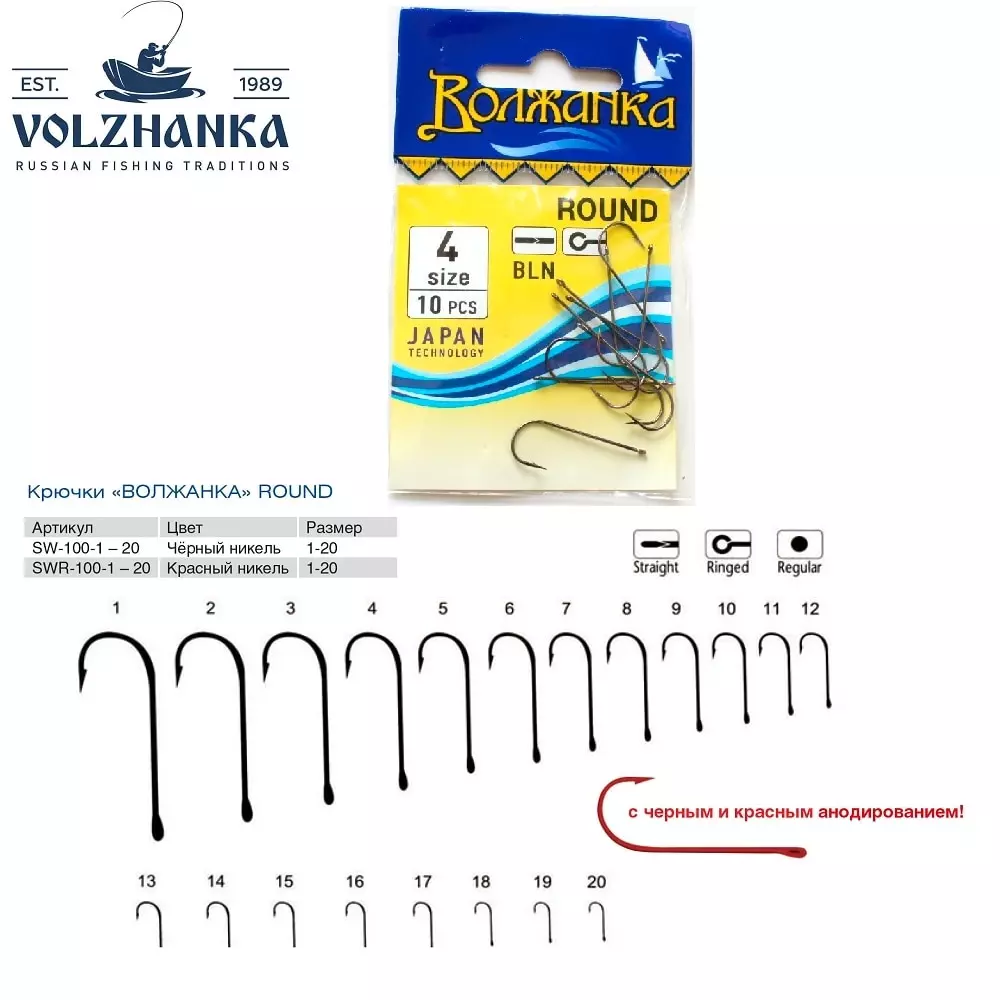 фото Крючки "волжанка" round (10шт*5уп=50шт), красное анодирование, #6