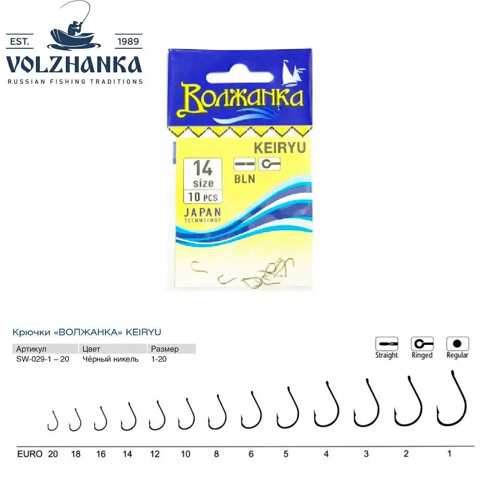 фото Крючки "волжанка" keiryu (10шт*5уп=50шт), #5