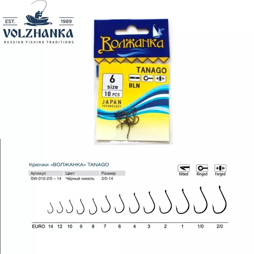 Одинарные крючки Волжанка Chod Hook №6 BN, с колечком, прямое острие, с бородкой, Черный, Tanago
Одинарные крючки Волжанка Chod Hook №6 BN, с колечком, прямое острие, с бородкой, Черный, Tanago
