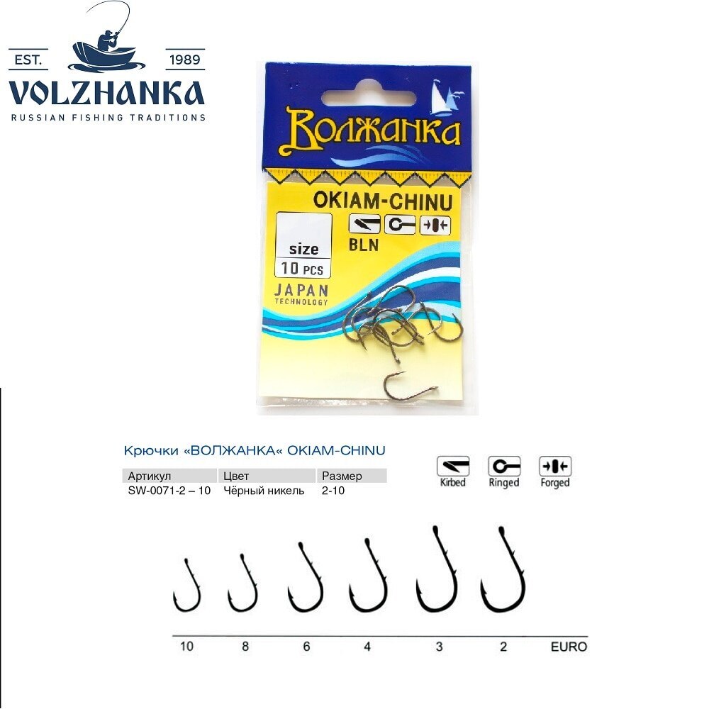 фото Крючки "волжанка" okiam-chinu (10шт*5уп=50шт), #10