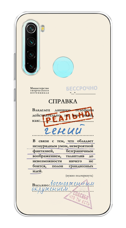 Чехол на Xiaomi Redmi Note 8 "Справка о гениальности", Розовый;синий;красный;черный, 36550-1
Чехол на Xiaomi Redmi Note 8 "Справка о гениальности", Розовый;синий;красный;черный, 36550-1