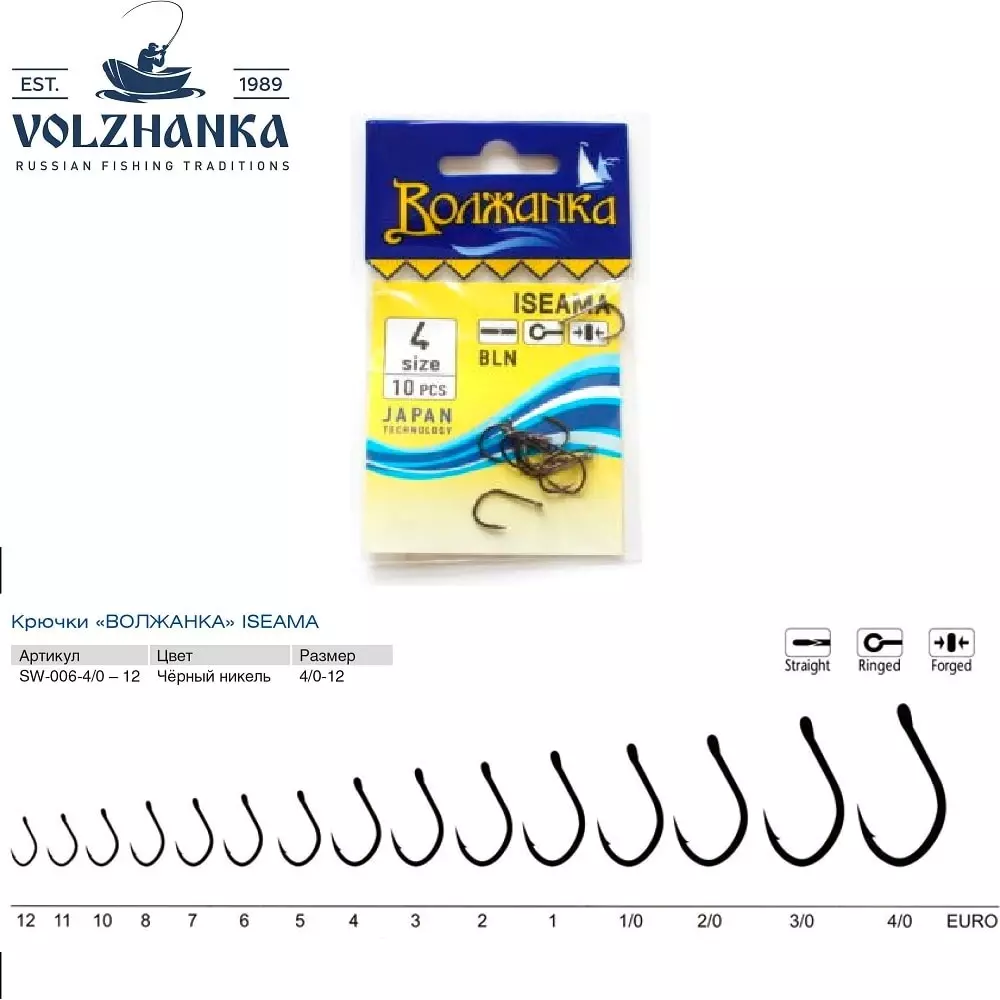 фото Крючки "волжанка" iseama (10шт*5уп=50шт), #8
