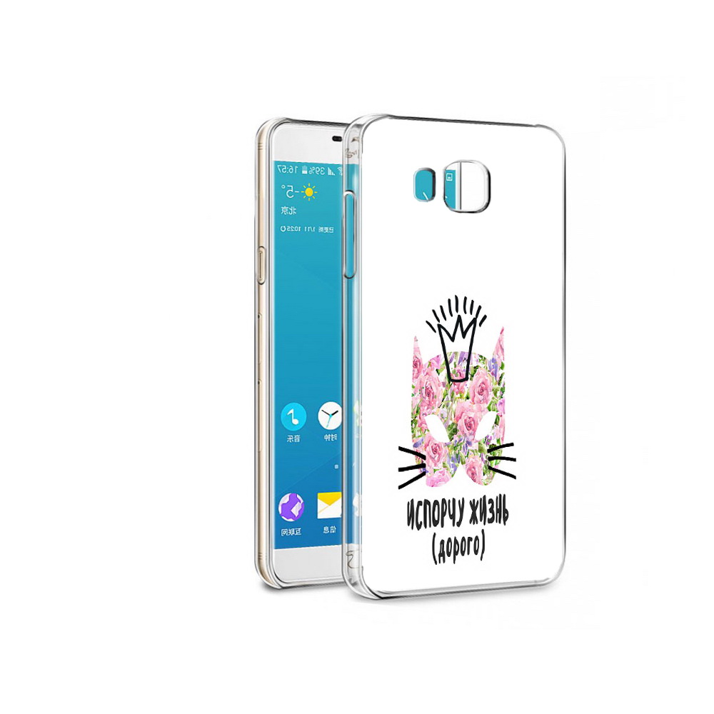 Чехол MyPads Tocco для Samsung Galaxy C7 испорчу жизнь дорого (PT38867.551.380), Прозрачный, Tocco
Чехол MyPads Tocco для Samsung Galaxy C7 испорчу жизнь дорого (PT38867.551.380), Прозрачный, Tocco