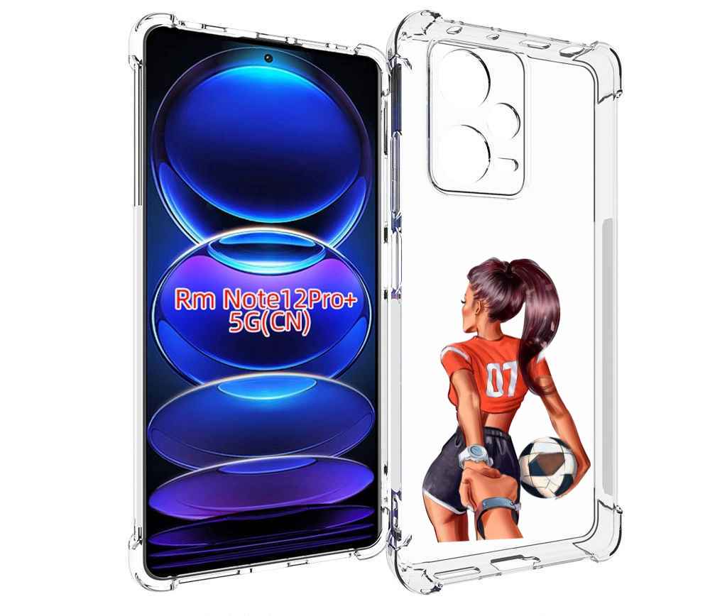 Чехол MyPads Девушка-футболистка женский для Xiaomi Redmi Note 12 Pro + Plus, Прозрачный, Tocco
Чехол MyPads Девушка-футболистка женский для Xiaomi Redmi Note 12 Pro + Plus, Прозрачный, Tocco