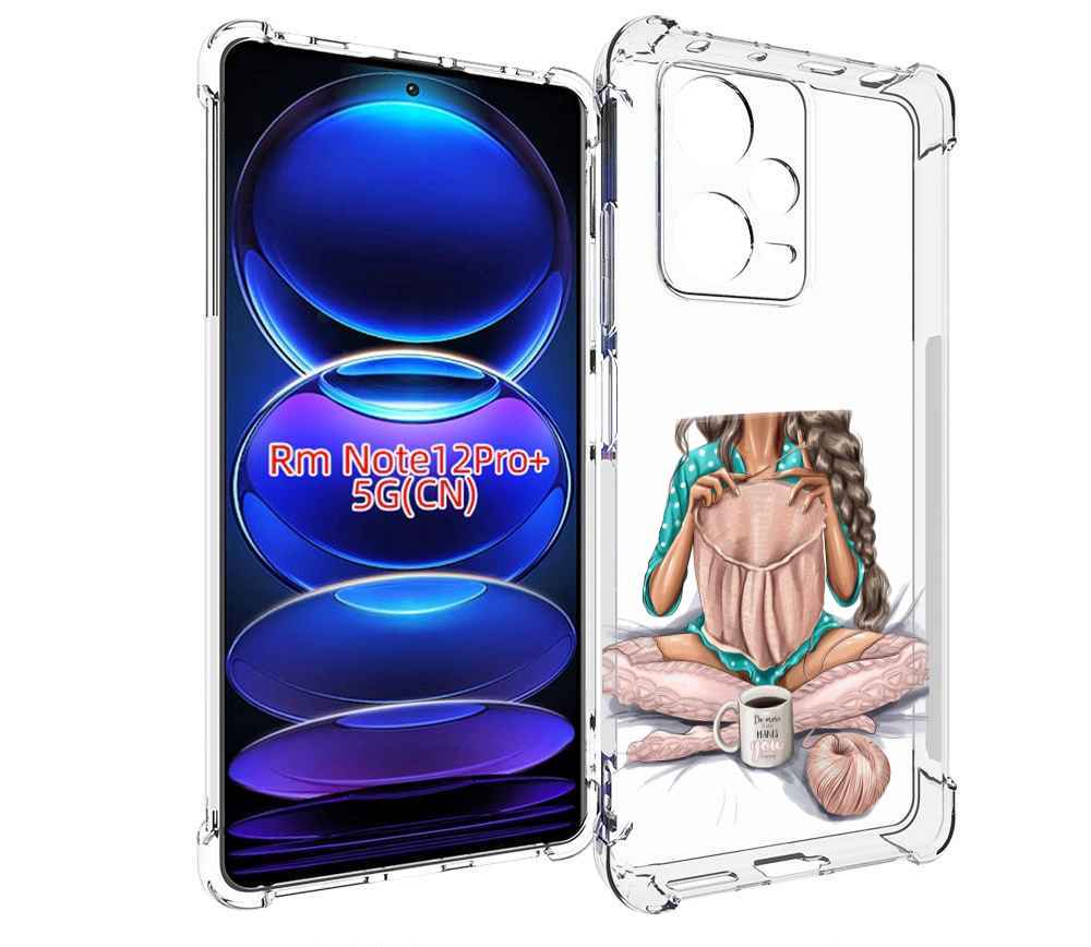 Чехол MyPads Девушка-вяжет женский для Xiaomi Redmi Note 12 Pro + Plus, Прозрачный, Tocco
Чехол MyPads Девушка-вяжет женский для Xiaomi Redmi Note 12 Pro + Plus, Прозрачный, Tocco