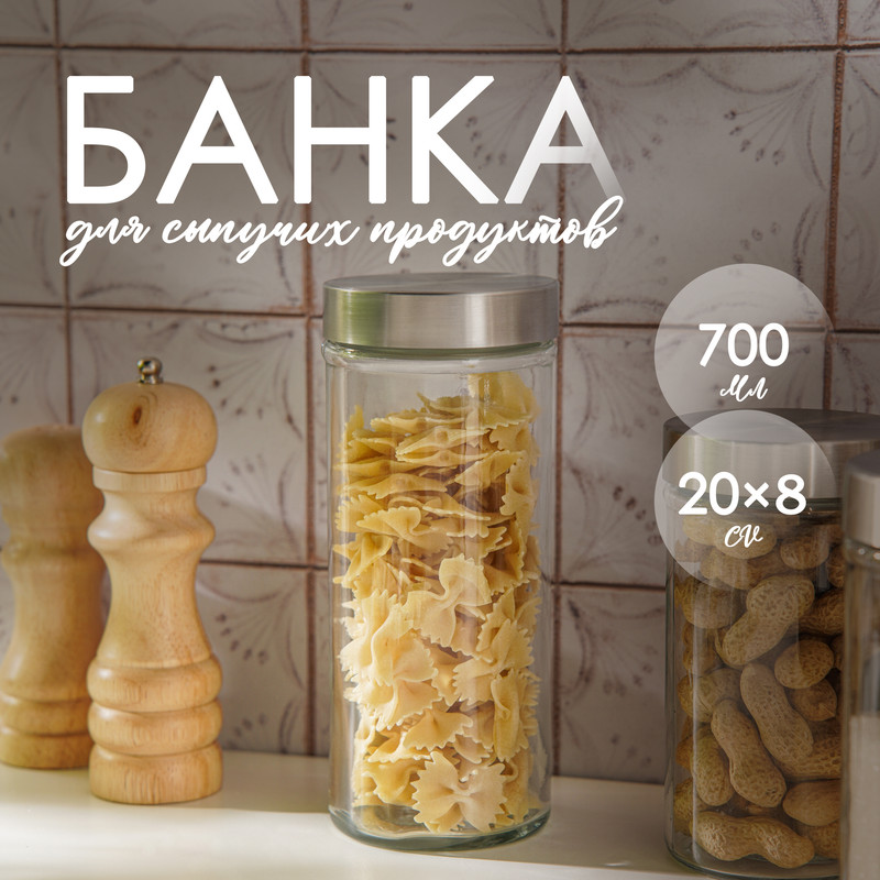 Банка для сыпучиx продуктов Доляна «Премиум», 750 мл, 20x8 см, Прозрачный, Банки стекло "Премиум"
Банка для сыпучиx продуктов Доляна «Премиум», 750 мл, 20x8 см, Прозрачный, Банки стекло "Премиум"