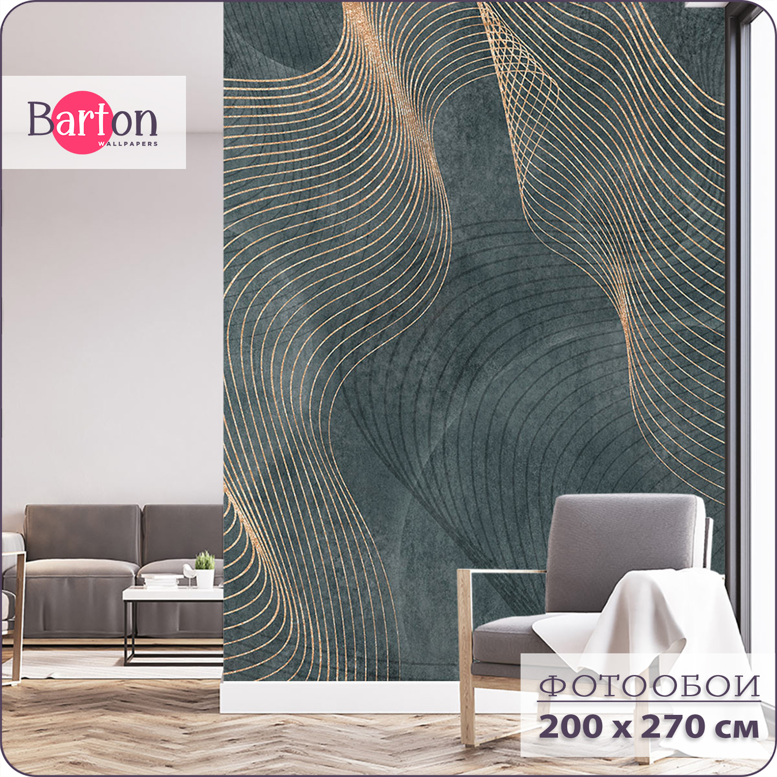 Фотообои флизелиновые 3d Bartonwall Геометрия Абстракция 200х270 см M19202, Желтый;зеленый, M192
Фотообои флизелиновые 3d Bartonwall Геометрия Абстракция 200х270 см M19202, Желтый;зеленый, M192