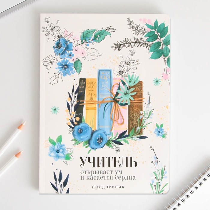 Ежедневник ArtFox Большой Книги учителя soft-touch, формат А5+, 96 листов, мягкая обложк
Ежедневник ArtFox Большой Книги учителя soft-touch, формат А5+, 96 листов, мягкая обложк