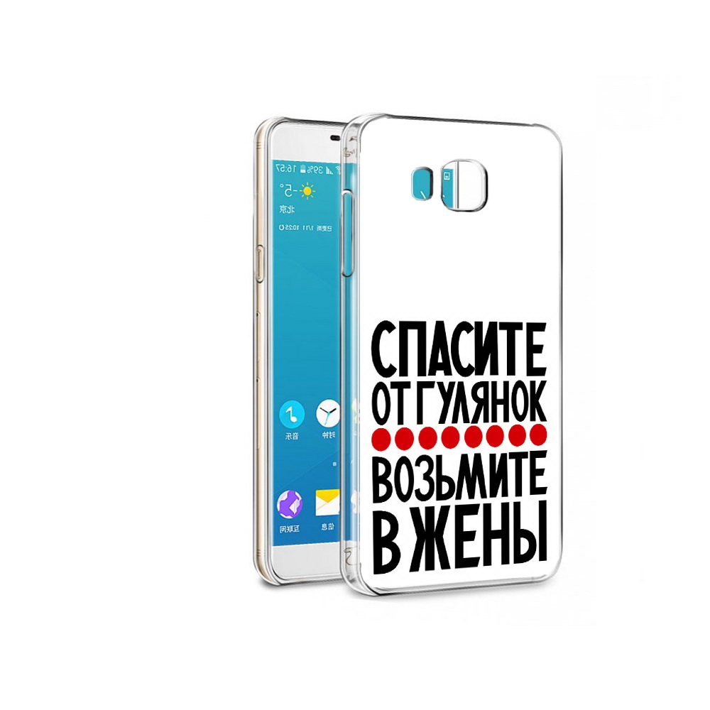Чехол MyPads Tocco для Samsung Galaxy C7 Спасите от гулянок возьмите в жены, Прозрачный, Tocco
Чехол MyPads Tocco для Samsung Galaxy C7 Спасите от гулянок возьмите в жены, Прозрачный, Tocco