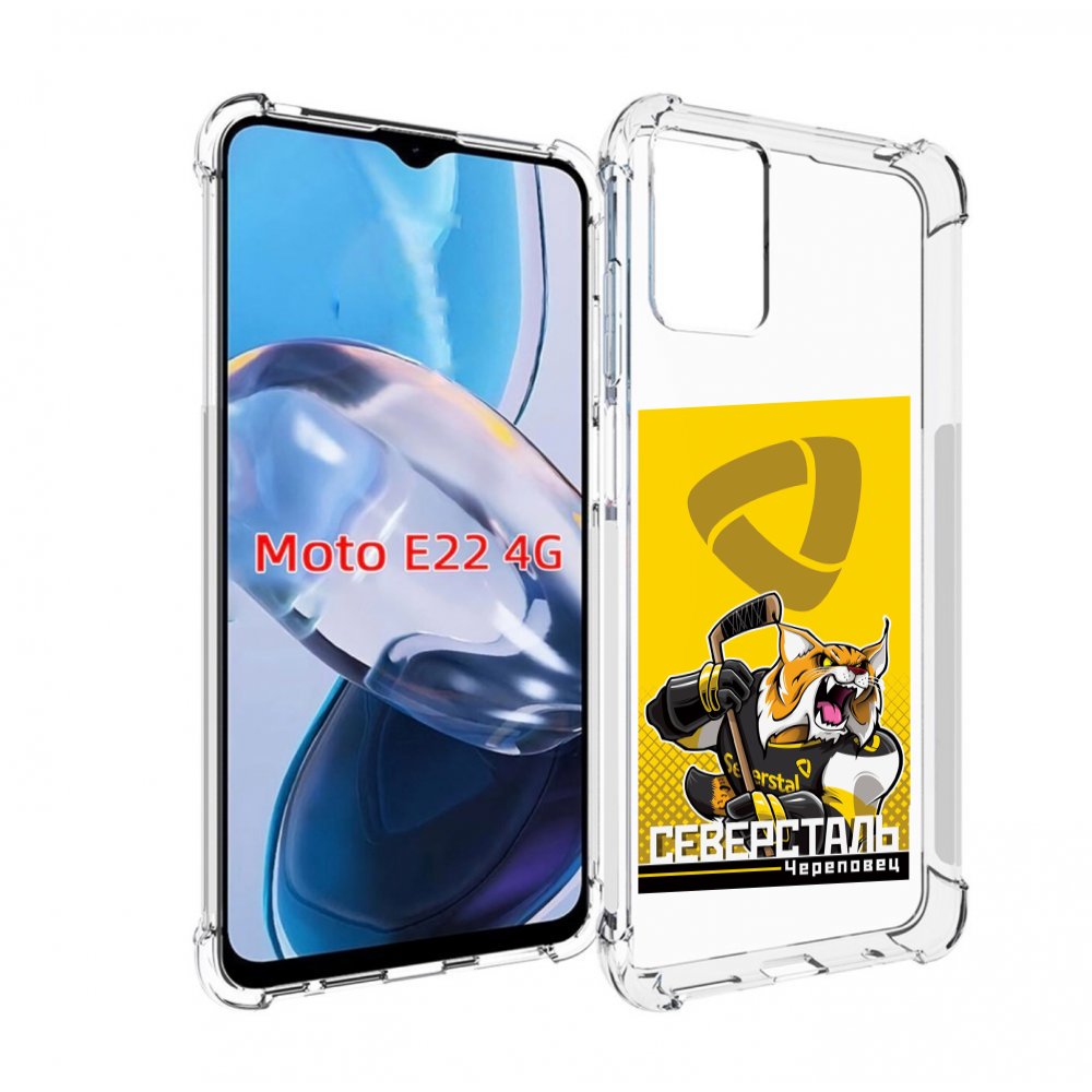 Чехол MyPads северсталь череповец для Motorola Moto E22 4G / E22i 4G, Прозрачный, Tocco
Чехол MyPads северсталь череповец для Motorola Moto E22 4G / E22i 4G, Прозрачный, Tocco