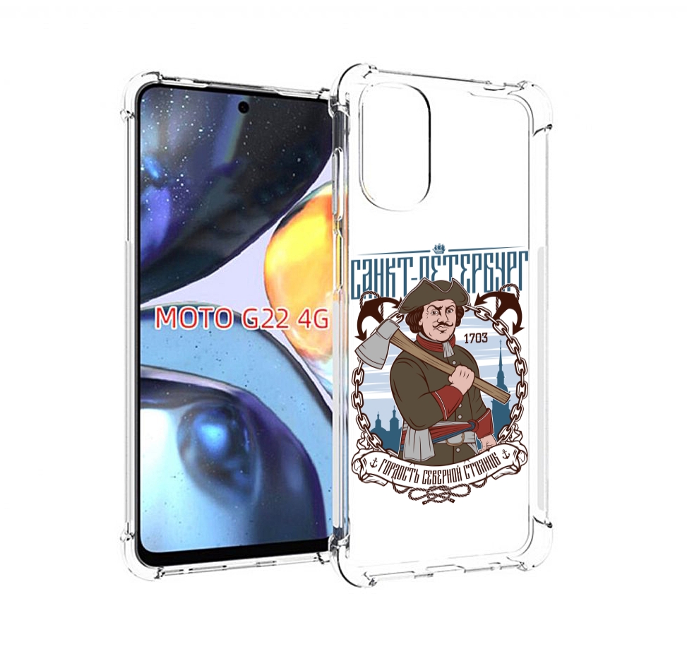 Чехол MyPads Петр первый для Motorola Moto G22 4G, Прозрачный, Tocco 
Чехол MyPads Петр первый для Motorola Moto G22 4G, Прозрачный, Tocco