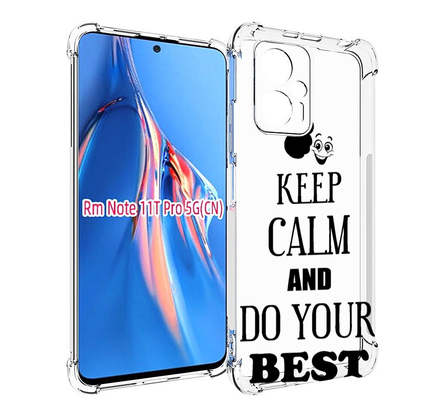 Чехол MyPads keep-calm-and для Xiaomi Redmi Note 11T Pro / 11T Pro Plus / Poco X4 GT пр..., Прозрачный, Tocco
Чехол MyPads keep-calm-and для Xiaomi Redmi Note 11T Pro / 11T Pro Plus / Poco X4 GT пр..., Прозрачный, Tocco