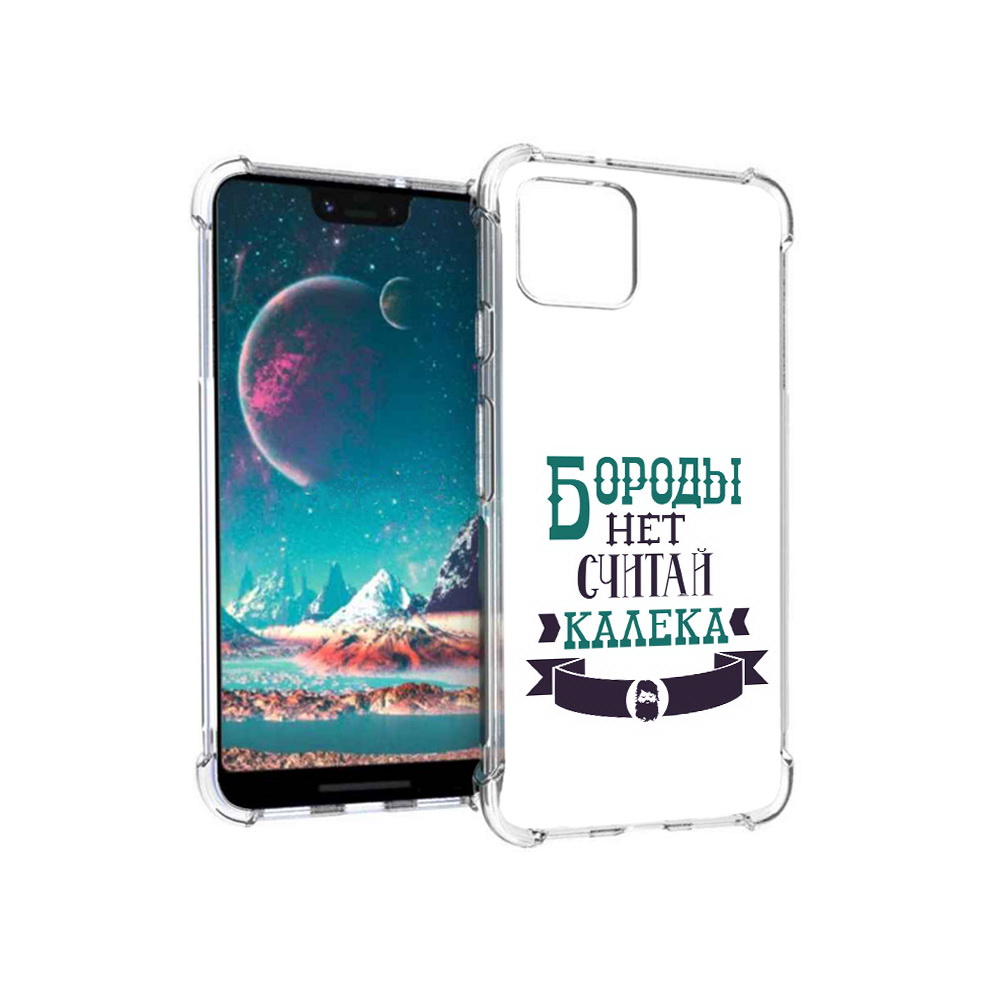 Чехол MyPads Tocco для Google Pixel 4 Бороды нет считай калека (PT139521.618.33), Прозрачный, Tocco
Чехол MyPads Tocco для Google Pixel 4 Бороды нет считай калека (PT139521.618.33), Прозрачный, Tocco