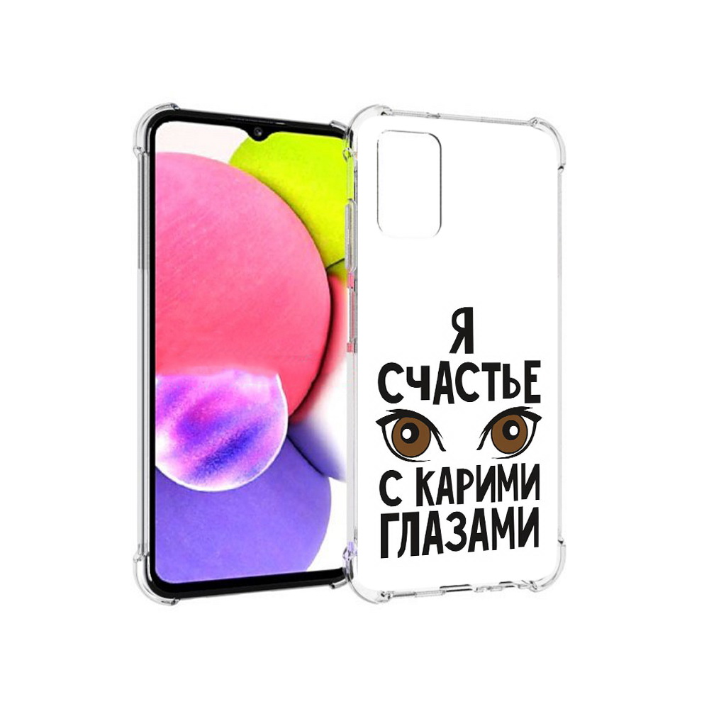 Чехол MyPads Tocco для Samsung Galaxy A03s счастье с карими глазами (PT162170.549.634), Прозрачный, Tocco
Чехол MyPads Tocco для Samsung Galaxy A03s счастье с карими глазами (PT162170.549.634), Прозрачный, Tocco