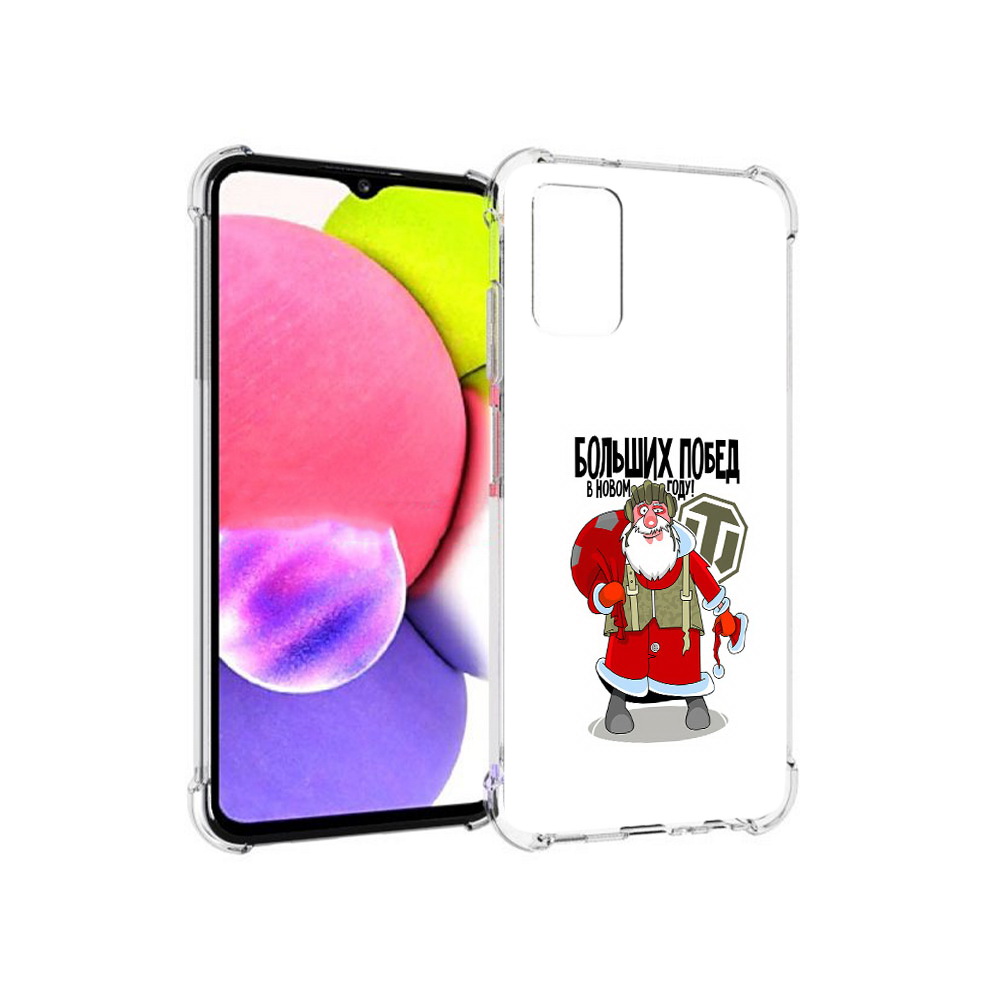 Чехол MyPads Tocco для Samsung Galaxy A03s Дед мороз и World of Tanks (PT162170.549.63), Прозрачный, Tocco
Чехол MyPads Tocco для Samsung Galaxy A03s Дед мороз и World of Tanks (PT162170.549.63), Прозрачный, Tocco