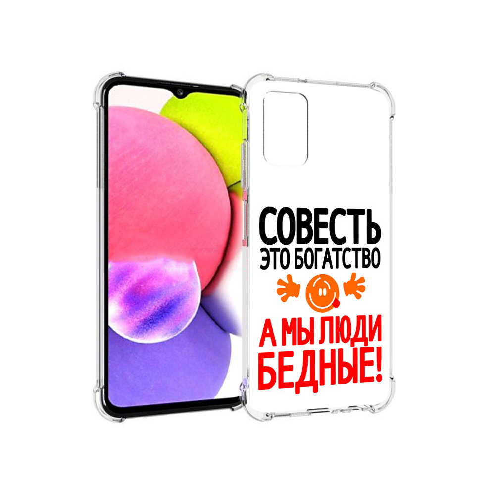 Чехол MyPads Tocco для Samsung Galaxy A03s совесть (PT162170.549.613), Прозрачный, Tocco
Чехол MyPads Tocco для Samsung Galaxy A03s совесть (PT162170.549.613), Прозрачный, Tocco
