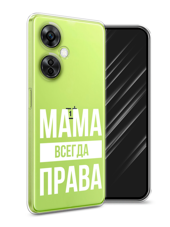 Чехол Awog на OnePlus Nord N30 5G/Nord CE3 5G/Nord CE3 Lite "Мама права", Серый;прозрачный;белый, 153750-6
Чехол Awog на OnePlus Nord N30 5G/Nord CE3 5G/Nord CE3 Lite "Мама права", Серый;прозрачный;белый, 153750-6