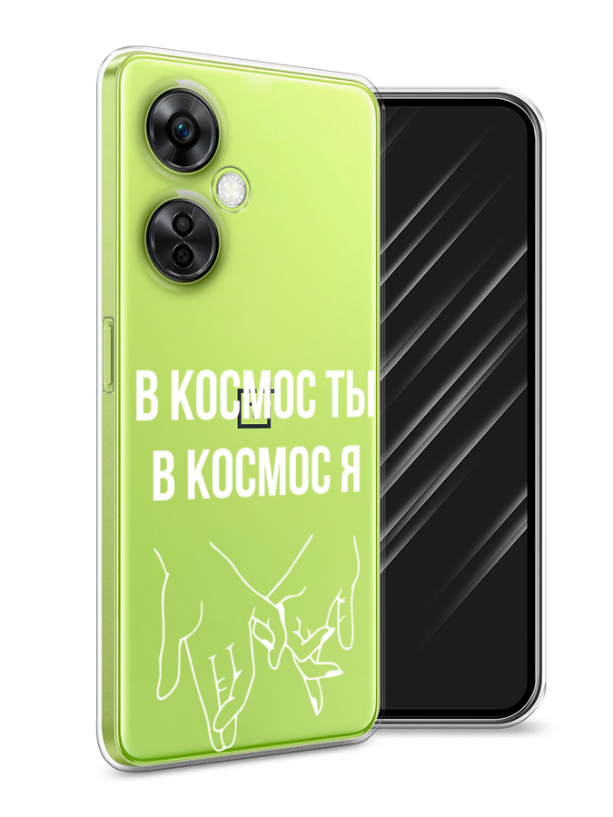 Чехол Awog на OnePlus Nord N30 5G/Nord CE3 5G/Nord CE3 Lite "В космос ты В космос я", Прозрачный;белый;серый, 153750-6
Чехол Awog на OnePlus Nord N30 5G/Nord CE3 5G/Nord CE3 Lite "В космос ты В космос я", Прозрачный;белый;серый, 153750-6