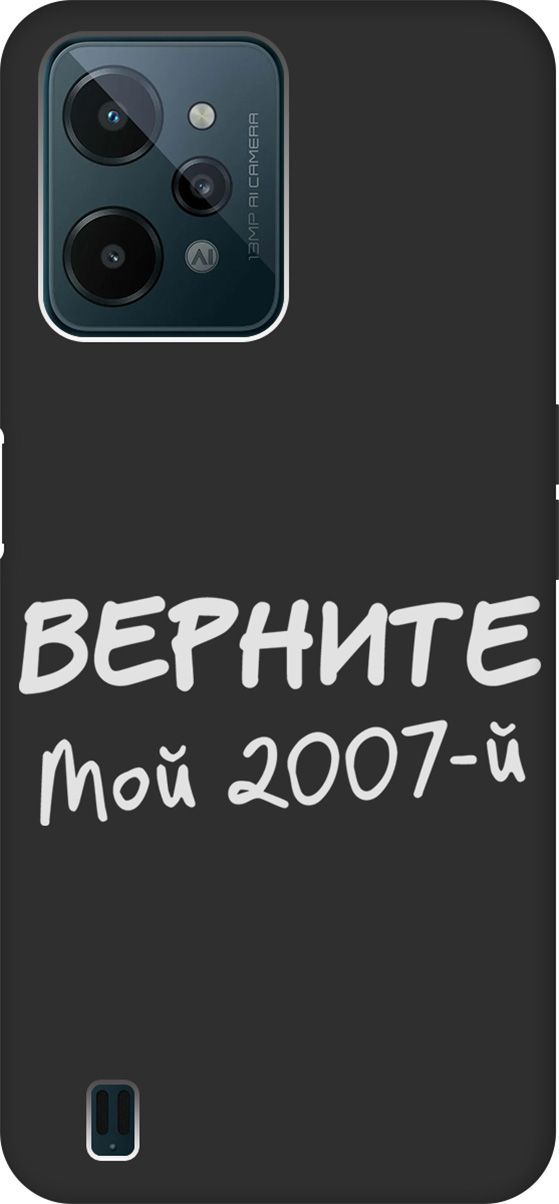 Матовый Soft Touch Чехол на realme C31 с 3D принтом "2007 W" черный, Черный;белый, 1571300
Матовый Soft Touch Чехол на realme C31 с 3D принтом "2007 W" черный, Черный;белый, 1571300