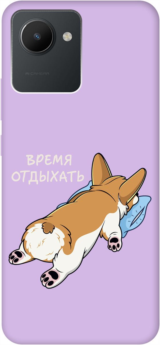 Чехол на realme C30 Silky Touch Premium с принтом "Relax for corgi" сиреневый, Фиолетовый;белый, 1568900
Чехол на realme C30 Silky Touch Premium с принтом "Relax for corgi" сиреневый, Фиолетовый;белый, 1568900