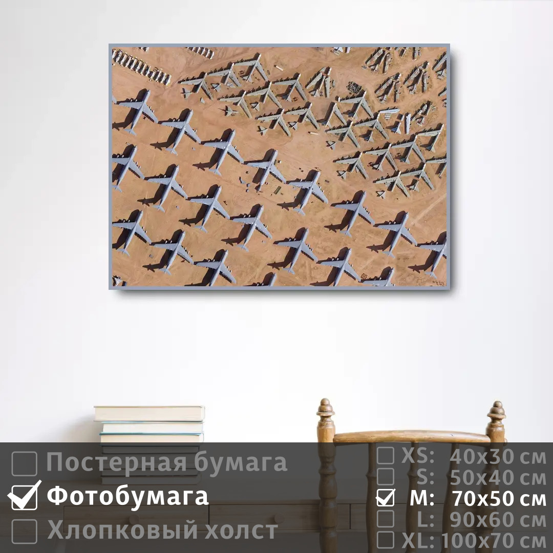 Постер на фотобумаге ПолиЦентр Военные самолеты в геометрическом порядке 70х50 см, ВоенныеСамолетыВГеометрическомПорядке
Постер на фотобумаге ПолиЦентр Военные самолеты в геометрическом порядке 70х50 см, ВоенныеСамолетыВГеометрическомПорядке