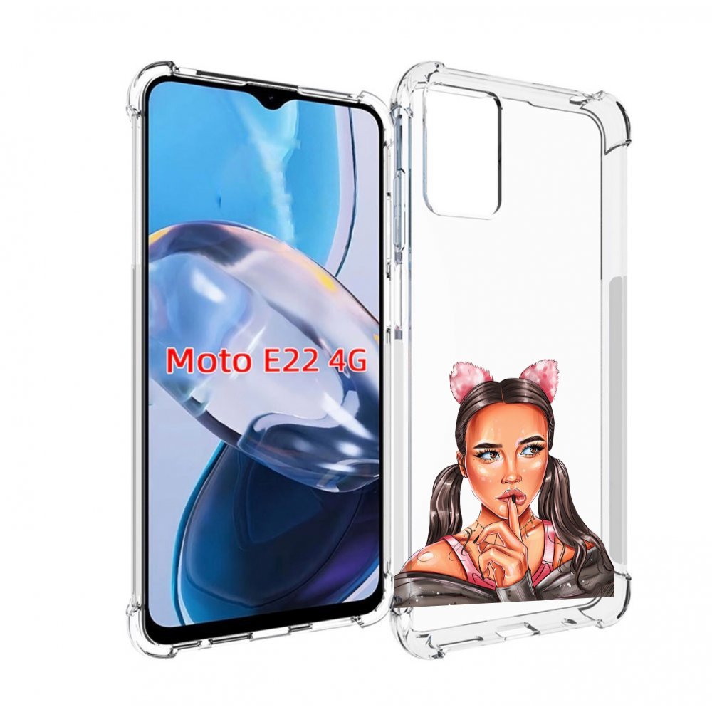 Чехол MyPads девушка-тихо женский для Motorola Moto E22 4G / E22i 4G, Прозрачный, Tocco
Чехол MyPads девушка-тихо женский для Motorola Moto E22 4G / E22i 4G, Прозрачный, Tocco