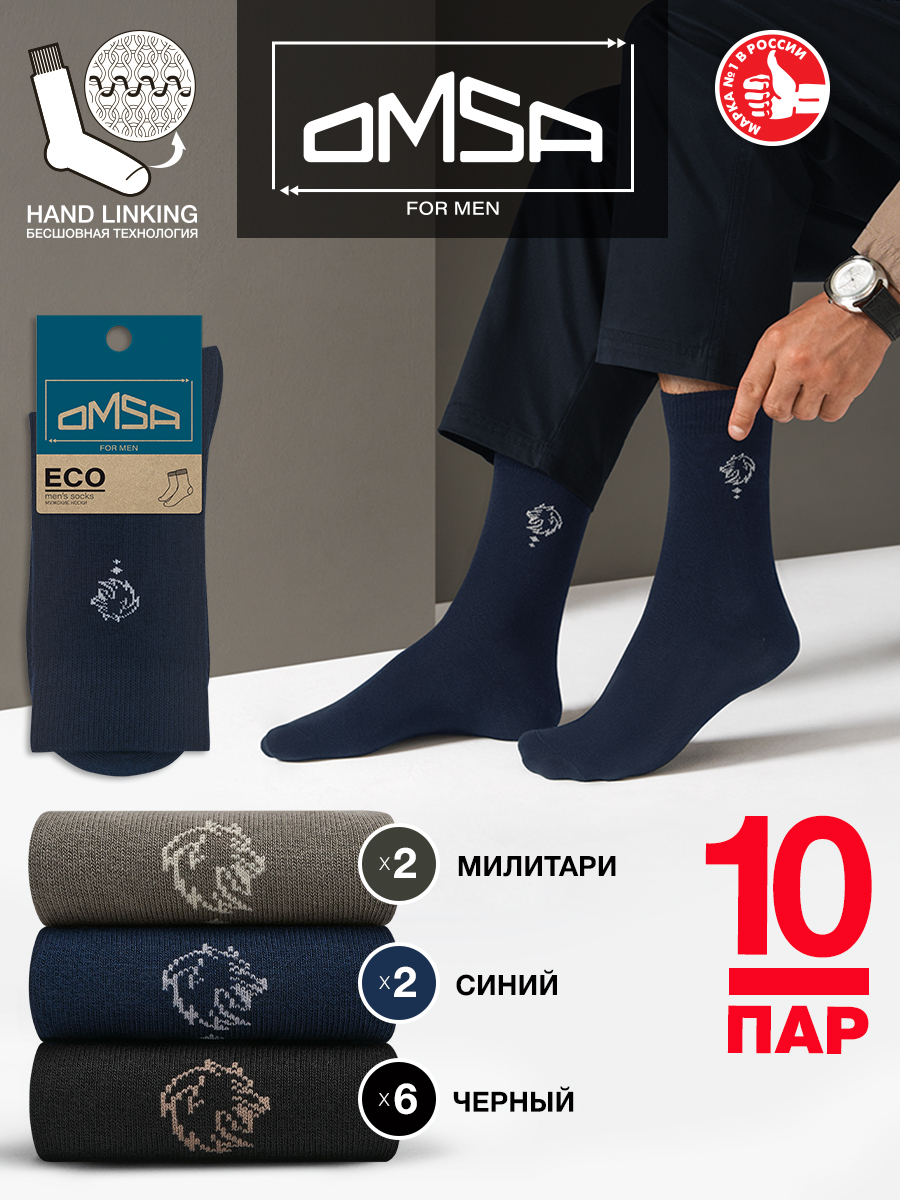 Комплект носков мужских Omsa ECO 409-10 разноцветных 45-47, Черный;синий;хаки, ECO 409-10
Комплект носков мужских Omsa ECO 409-10 разноцветных 45-47, Черный;синий;хаки, ECO 409-10